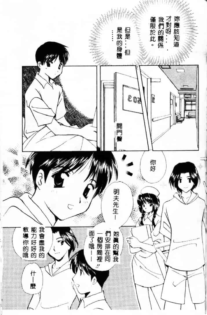 [こうのゆきよ] 3丁目神社奇譚_第3集