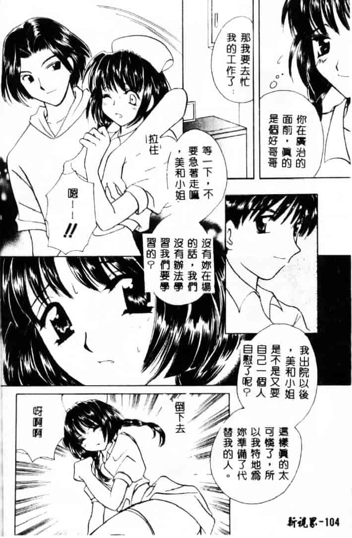 [こうのゆきよ] 3丁目神社奇譚_第3集