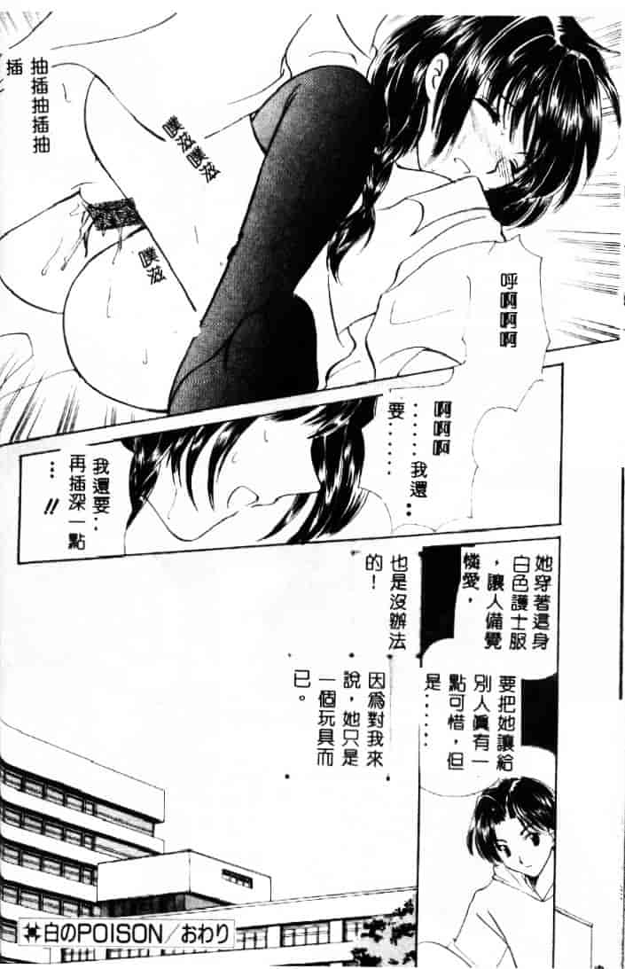 [こうのゆきよ] 3丁目神社奇譚_第3集