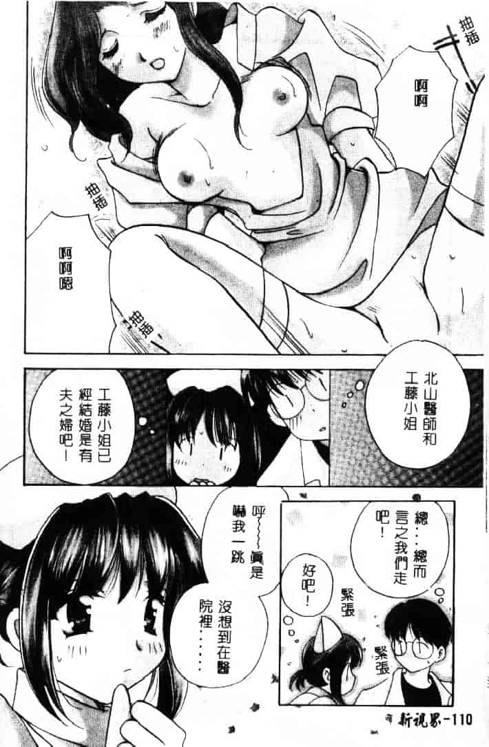 [こうのゆきよ] 3丁目神社奇譚_第3集