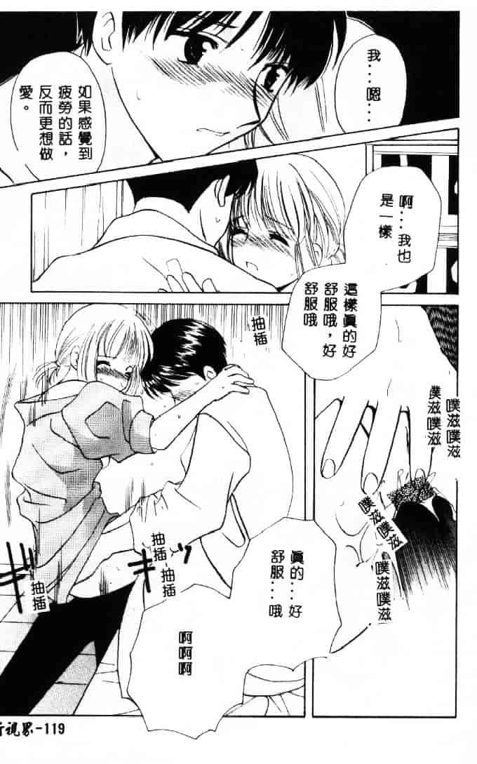 [こうのゆきよ] 3丁目神社奇譚_第3集