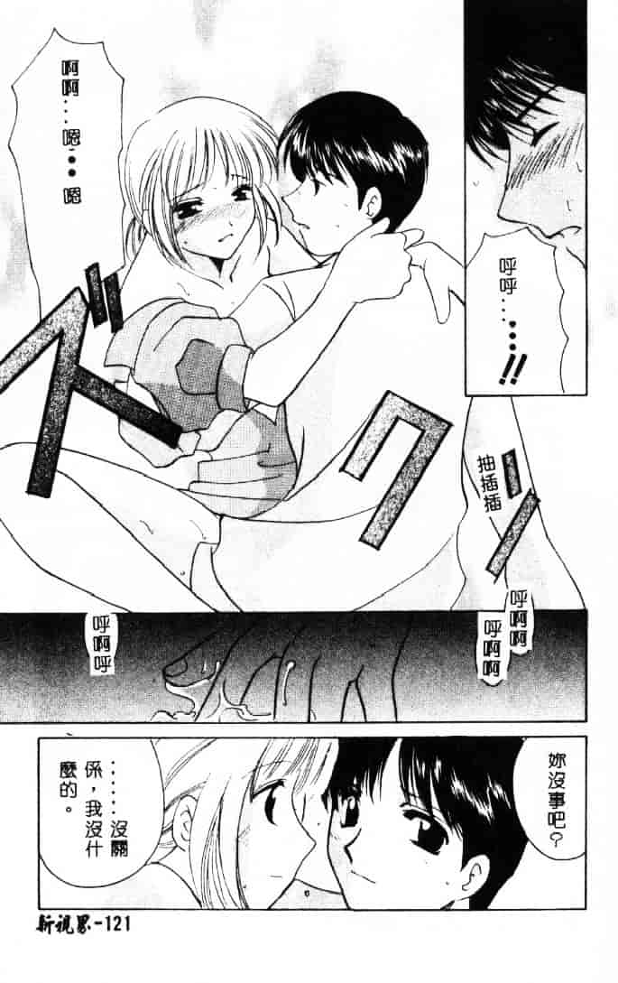 [こうのゆきよ] 3丁目神社奇譚_第7集