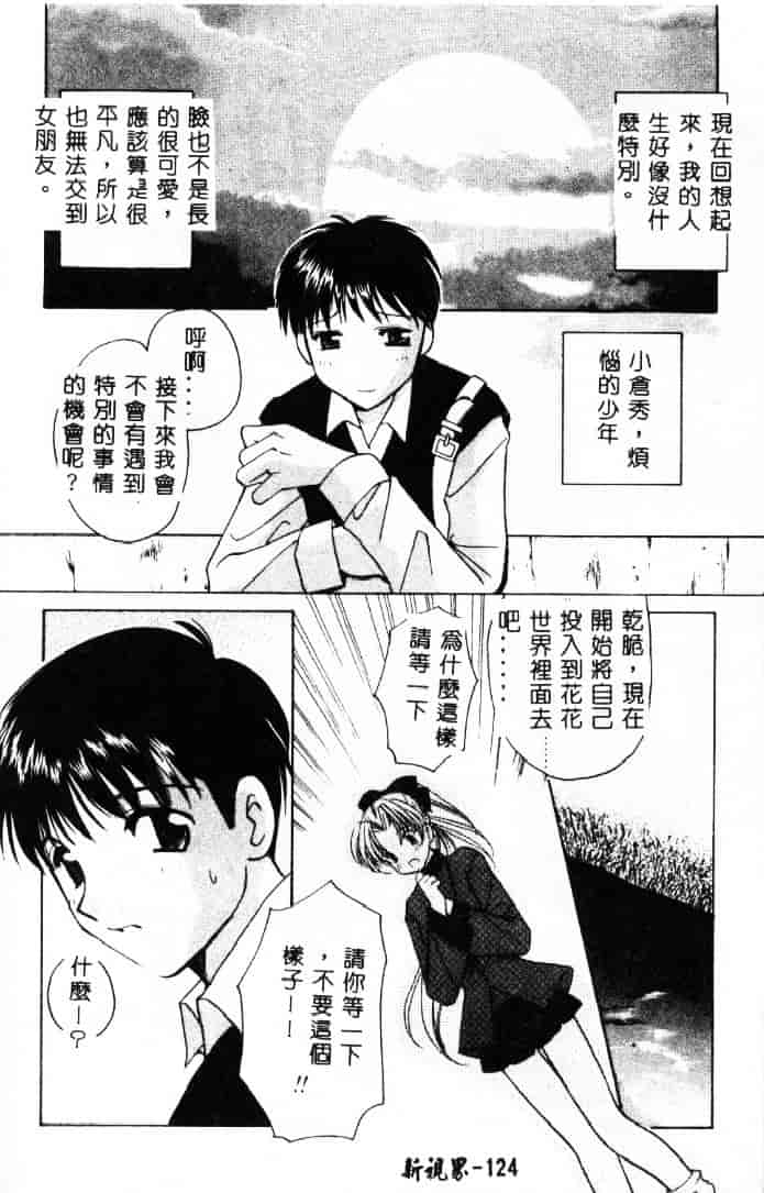 [こうのゆきよ] 3丁目神社奇譚_第7集