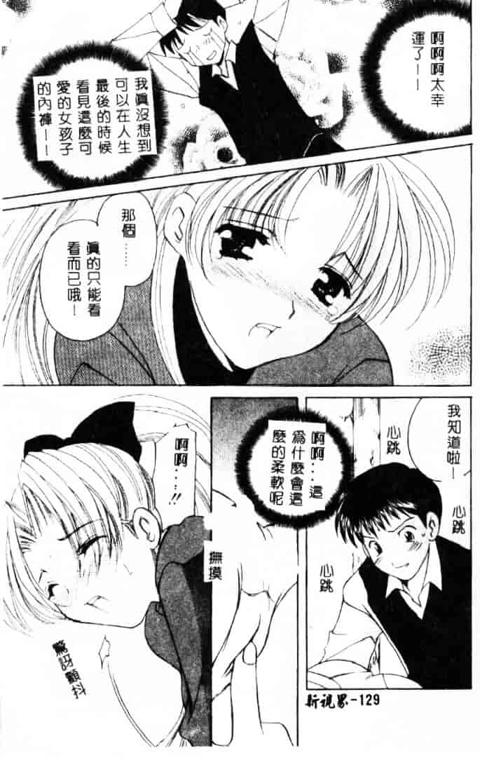 [こうのゆきよ] 3丁目神社奇譚_第7集