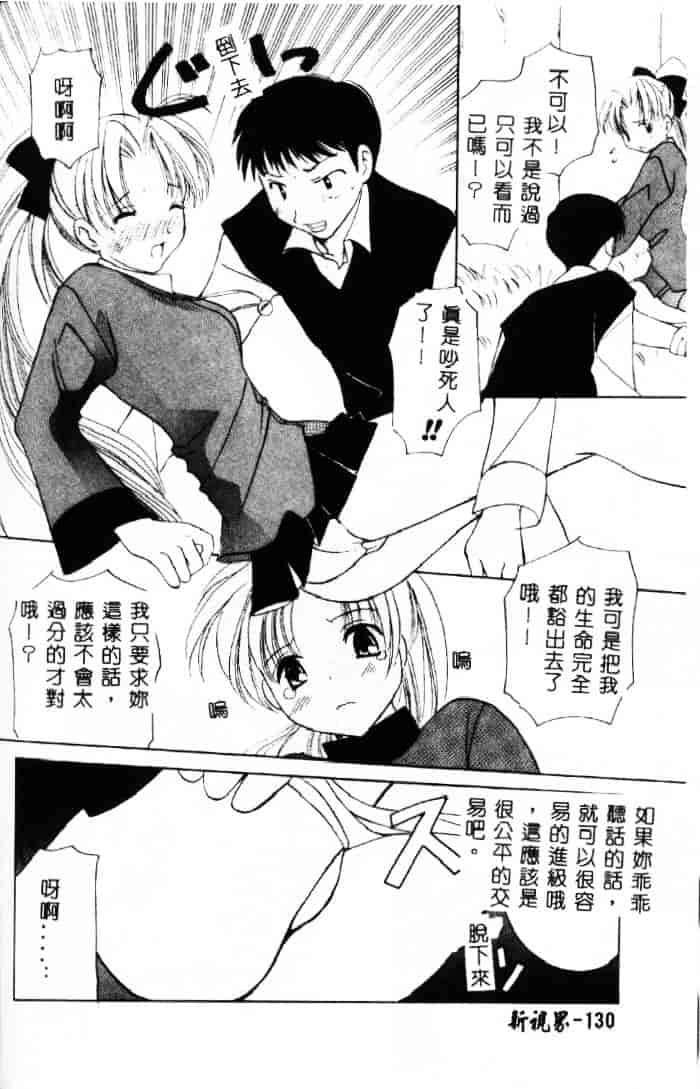 [こうのゆきよ] 3丁目神社奇譚_第7集