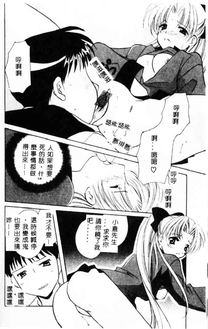 [こうのゆきよ] 3丁目神社奇譚_第7集