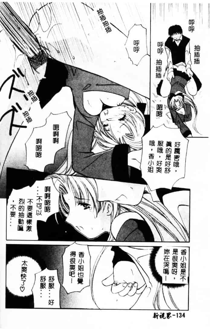 [こうのゆきよ] 3丁目神社奇譚_第7集