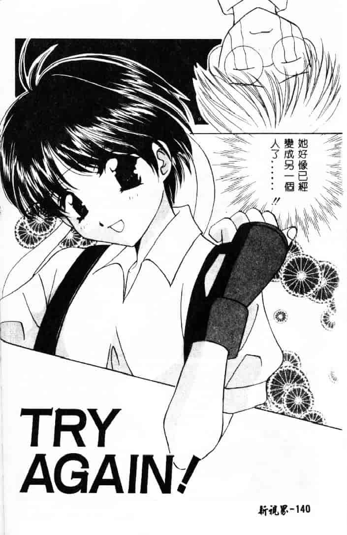 [こうのゆきよ] 3丁目神社奇譚_第7集