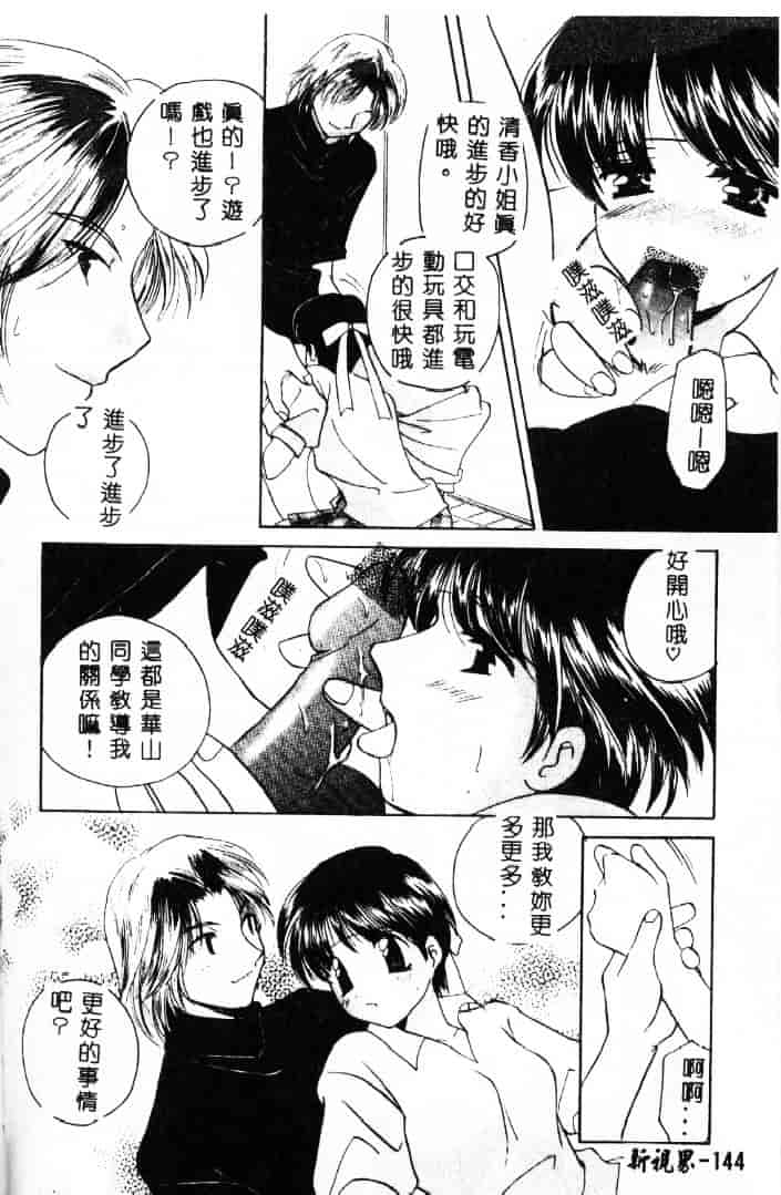 [こうのゆきよ] 3丁目神社奇譚_第8集