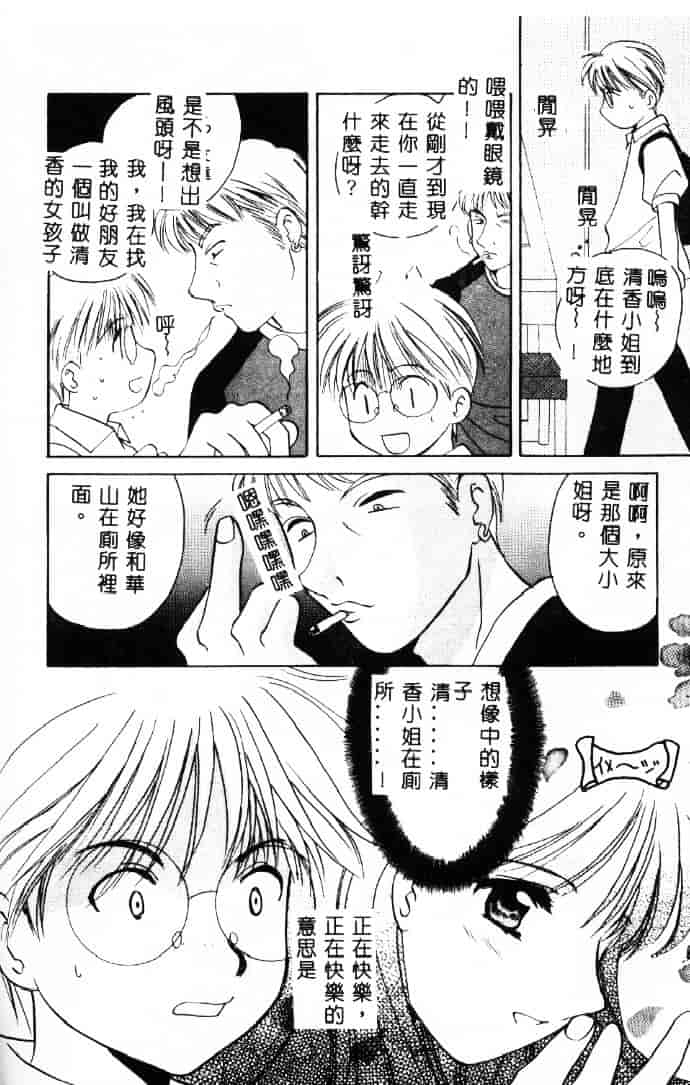 [こうのゆきよ] 3丁目神社奇譚_第8集