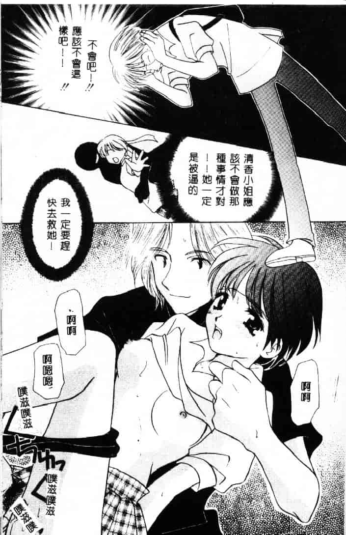 [こうのゆきよ] 3丁目神社奇譚_第8集