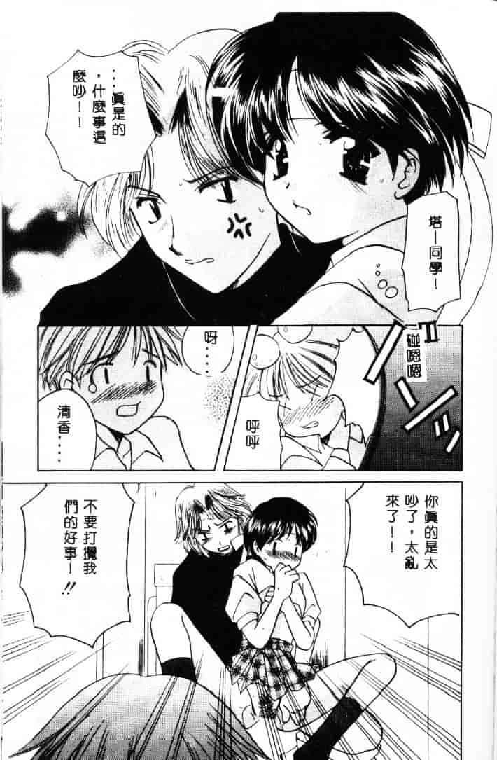 [こうのゆきよ] 3丁目神社奇譚_第8集