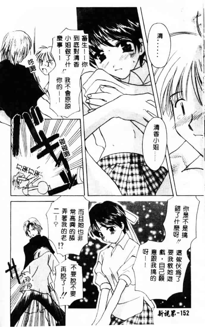 [こうのゆきよ] 3丁目神社奇譚_第8集
