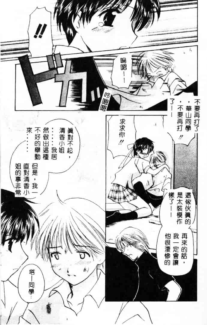 [こうのゆきよ] 3丁目神社奇譚_第8集