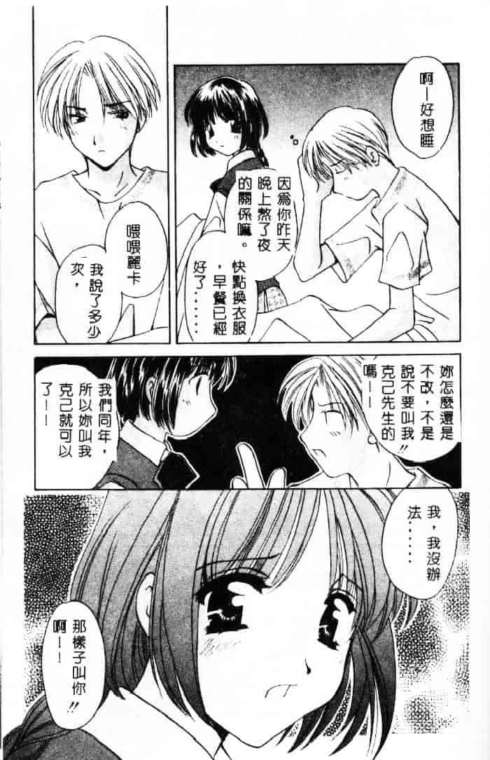 [こうのゆきよ] 3丁目神社奇譚_第8集