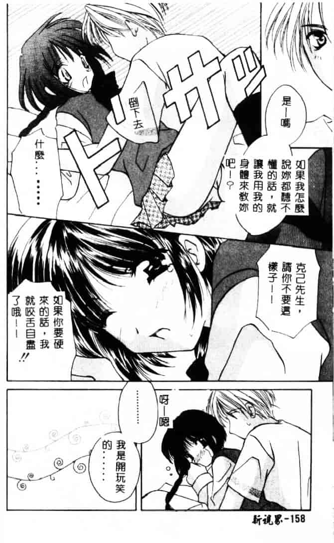 [こうのゆきよ] 3丁目神社奇譚_第8集