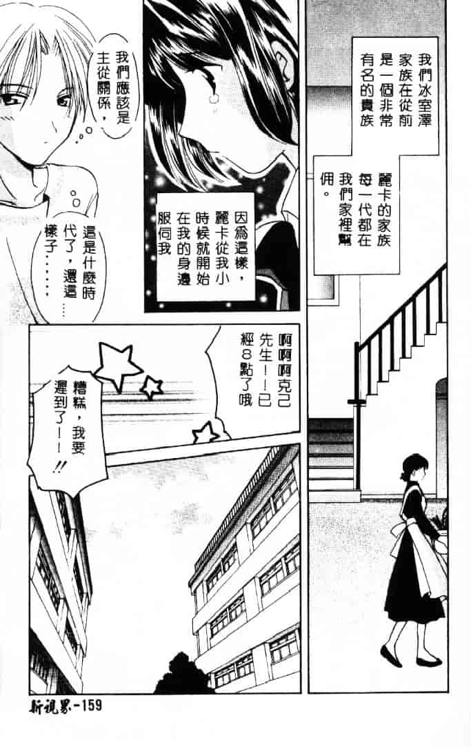 [こうのゆきよ] 3丁目神社奇譚_第8集