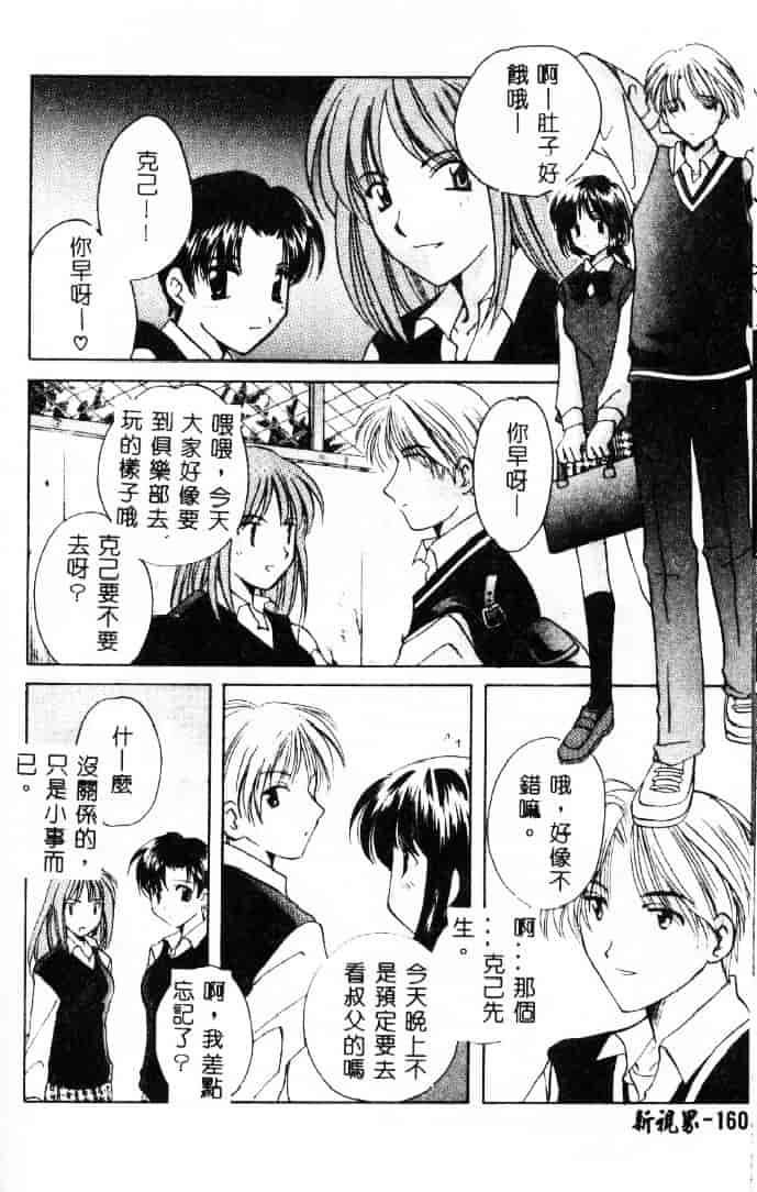 [こうのゆきよ] 3丁目神社奇譚_第8集