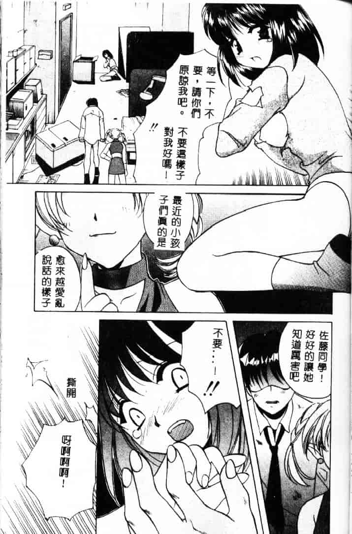 [こうのゆきよ] 3丁目神社奇譚_第2集