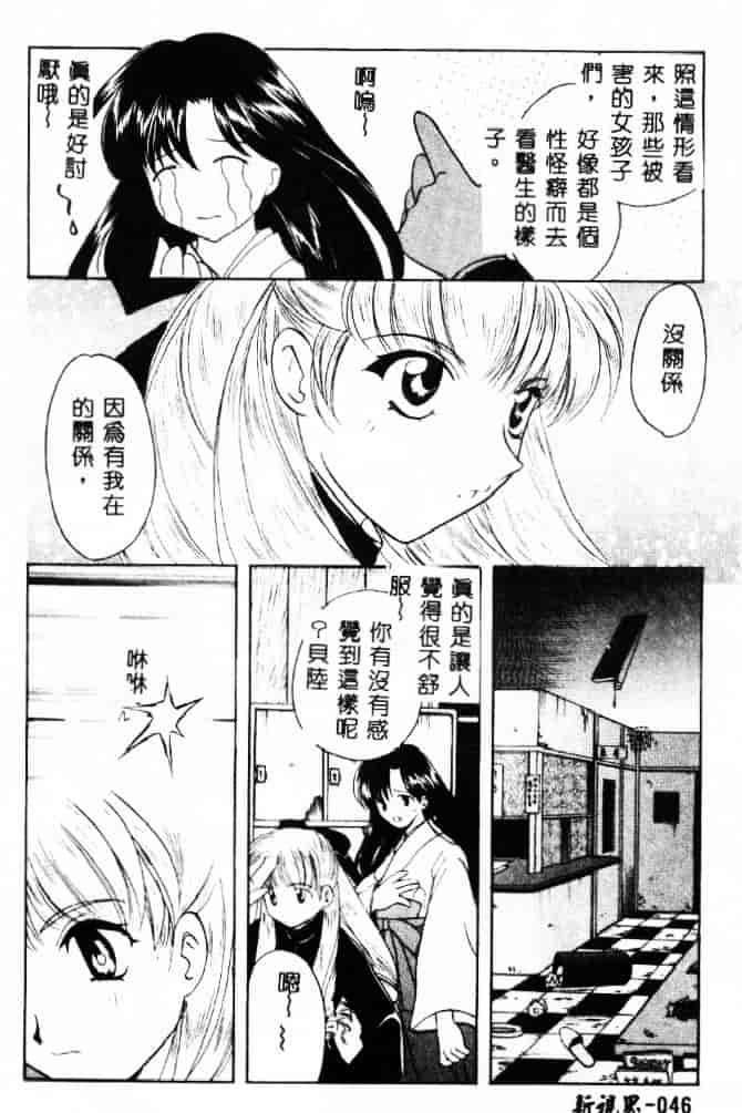 [こうのゆきよ] 3丁目神社奇譚_第2集
