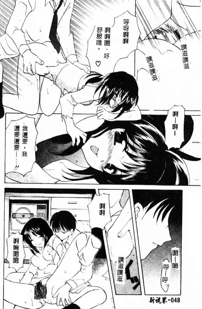 [こうのゆきよ] 3丁目神社奇譚_第2集