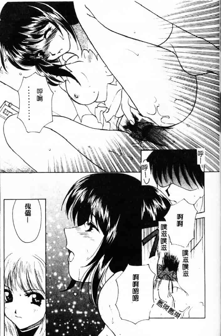 [こうのゆきよ] 3丁目神社奇譚_第2集