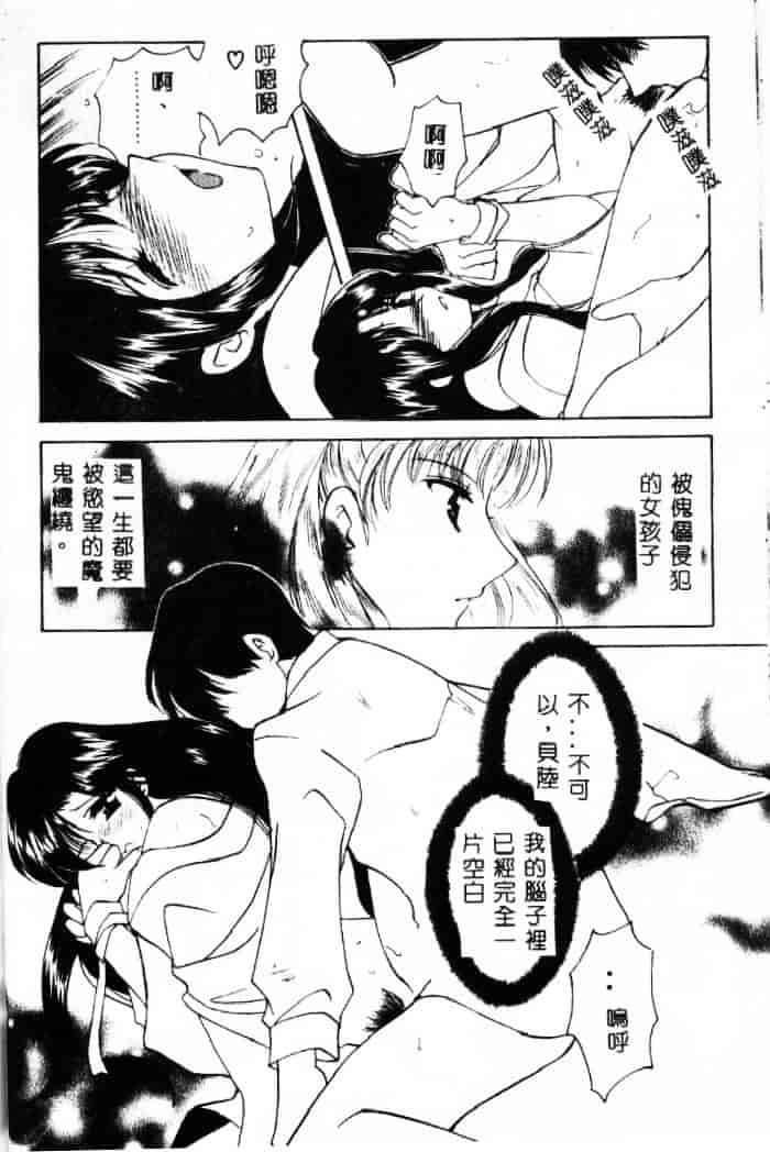 [こうのゆきよ] 3丁目神社奇譚_第2集