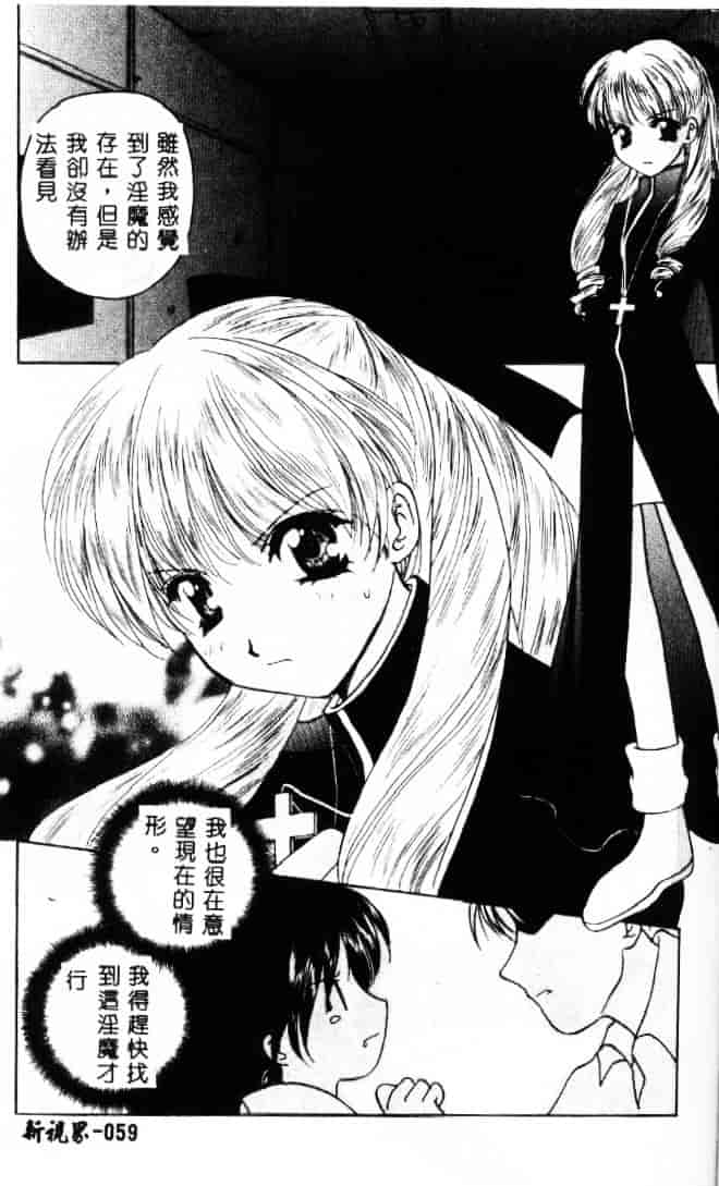 [こうのゆきよ] 3丁目神社奇譚_第2集