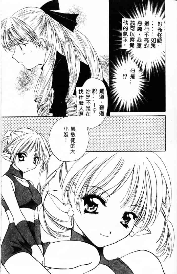 [こうのゆきよ] 3丁目神社奇譚_第2集