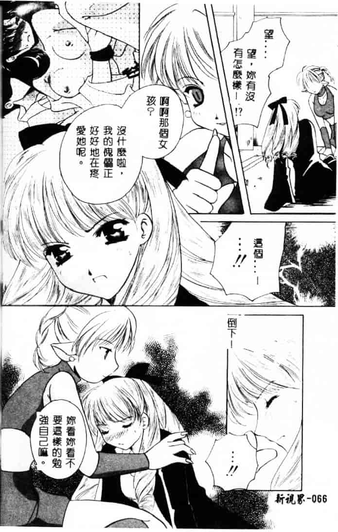 [こうのゆきよ] 3丁目神社奇譚_第2集