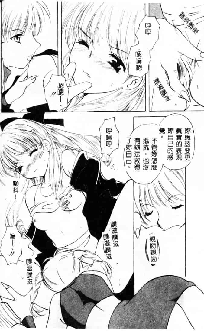 [こうのゆきよ] 3丁目神社奇譚_第2集