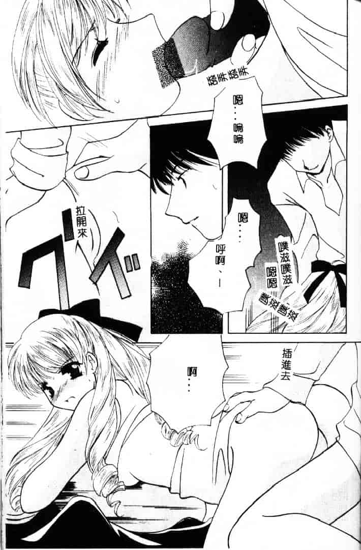 [こうのゆきよ] 3丁目神社奇譚_第2集