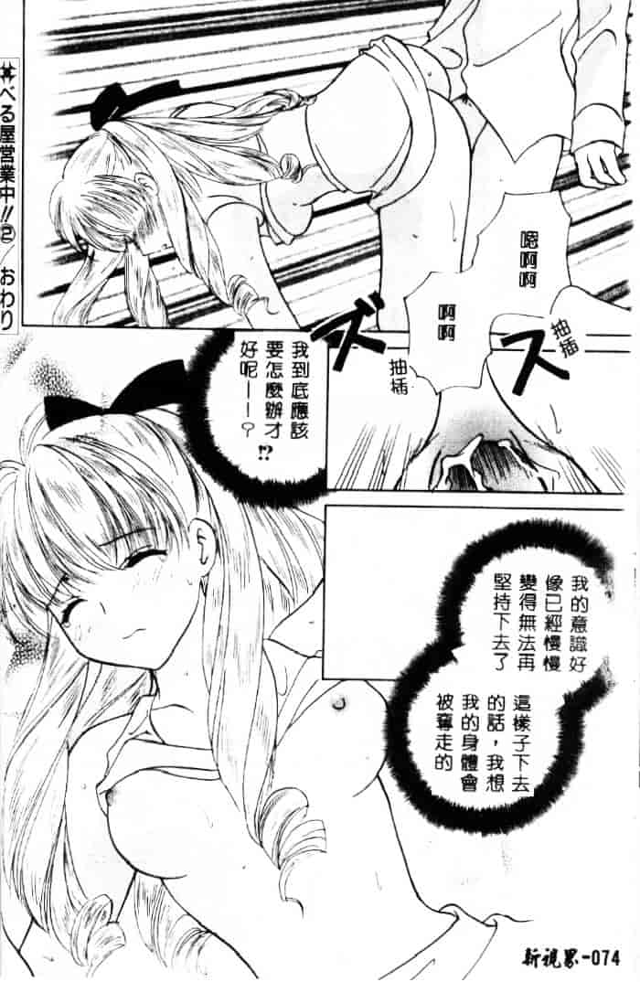[こうのゆきよ] 3丁目神社奇譚_第2集