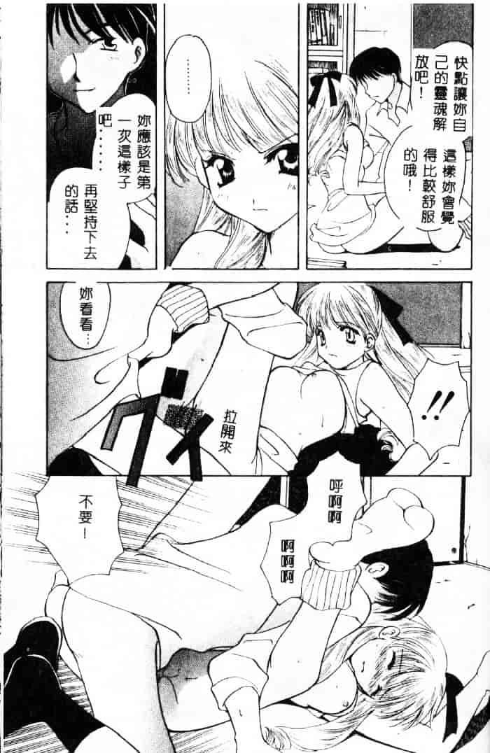 [こうのゆきよ] 3丁目神社奇譚_第2集