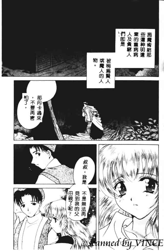 [こうのゆきよ] 星に見る夢_第3集