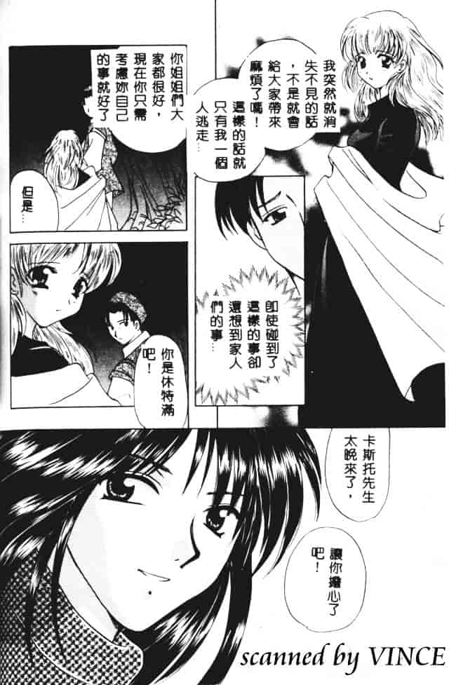 [こうのゆきよ] 星に見る夢_第3集