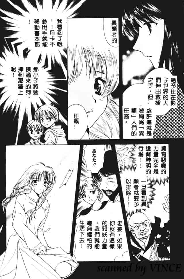[こうのゆきよ] 星に見る夢_第3集