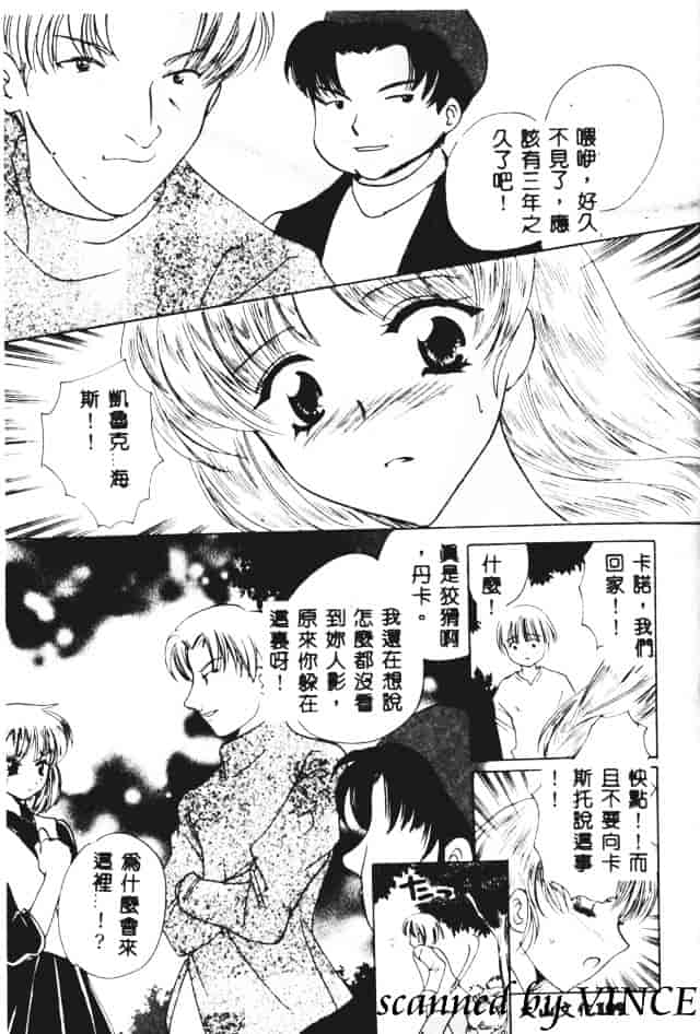 [こうのゆきよ] 星に見る夢_第3集