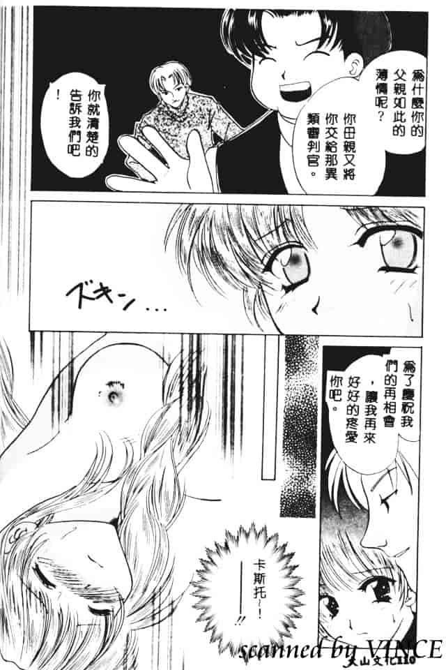 [こうのゆきよ] 星に見る夢_第3集