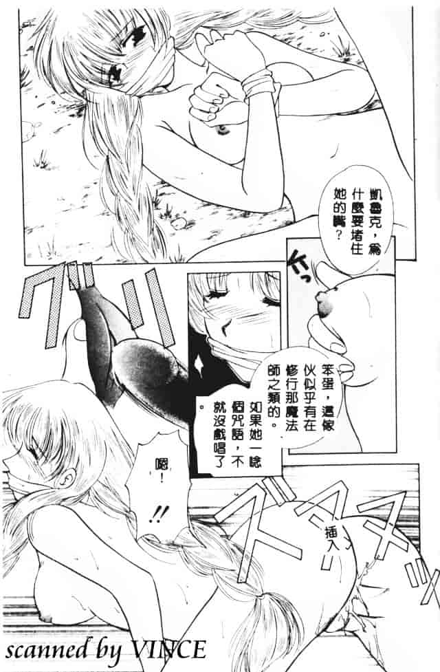 [こうのゆきよ] 星に見る夢_第3集