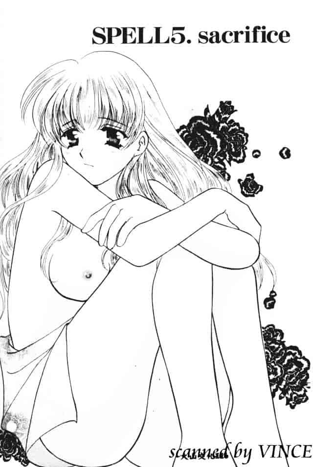 [こうのゆきよ] 星に見る夢_第3集