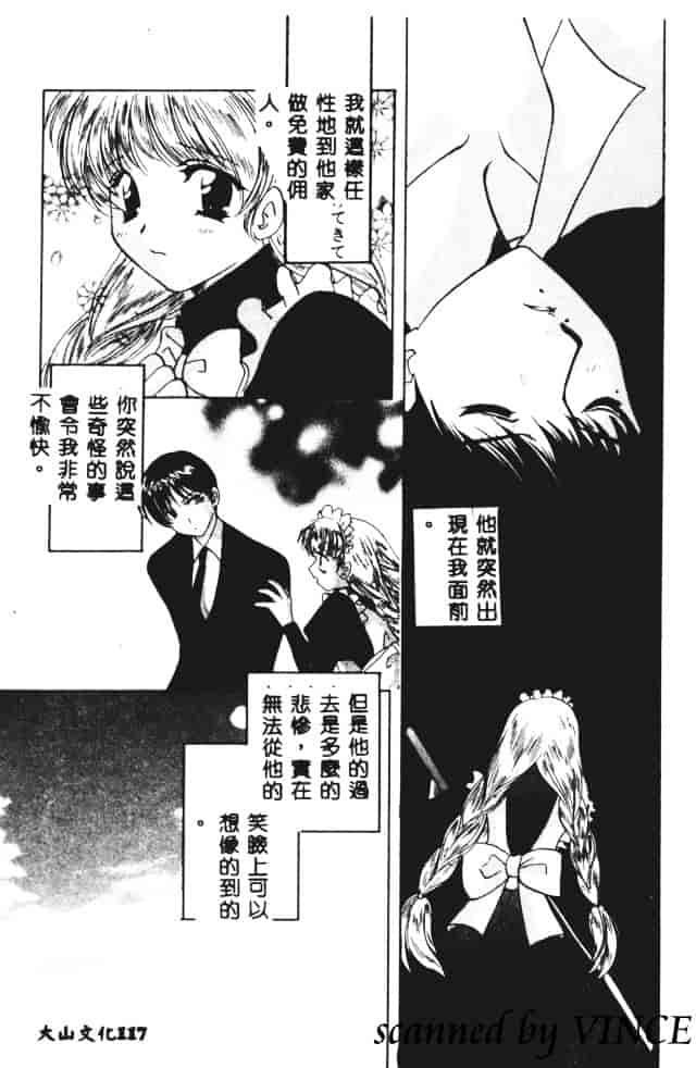 [こうのゆきよ] 星に見る夢_第3集