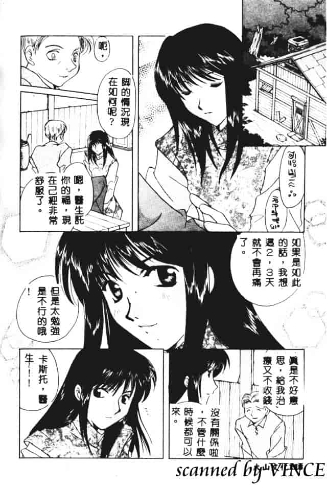 [こうのゆきよ] 星に見る夢_第3集