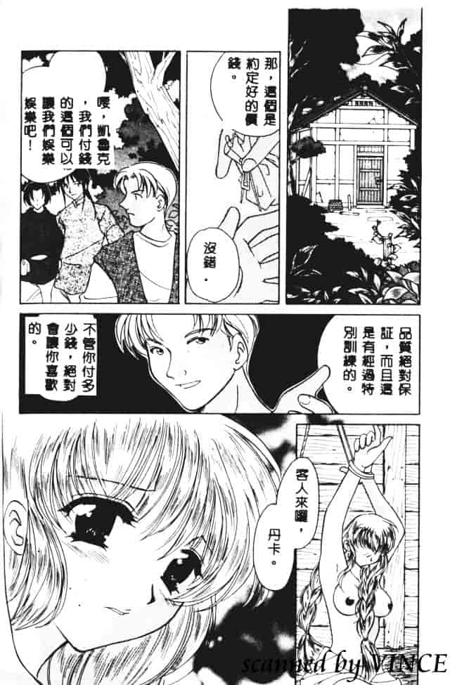 [こうのゆきよ] 星に見る夢_第4集