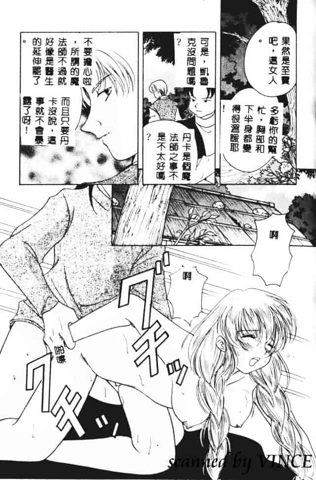 [こうのゆきよ] 星に見る夢_第4集