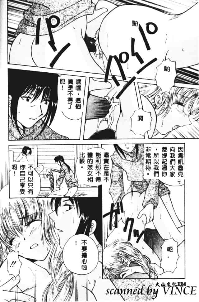 [こうのゆきよ] 星に見る夢_第4集