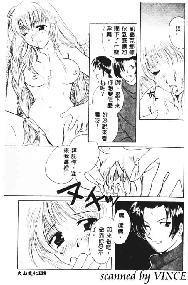 [こうのゆきよ] 星に見る夢_第4集