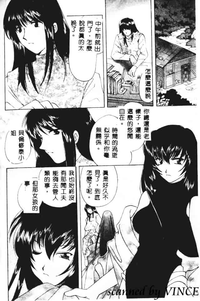 [こうのゆきよ] 星に見る夢_第4集