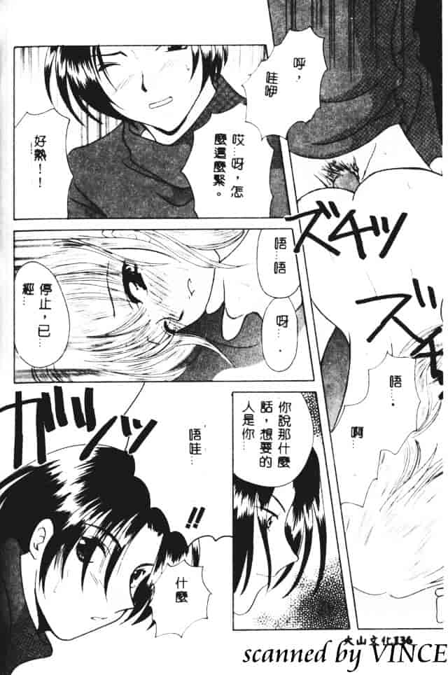 [こうのゆきよ] 星に見る夢_第4集