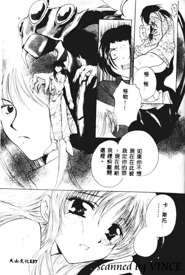 [こうのゆきよ] 星に見る夢_第4集